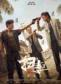 四虎影院视频在线观看